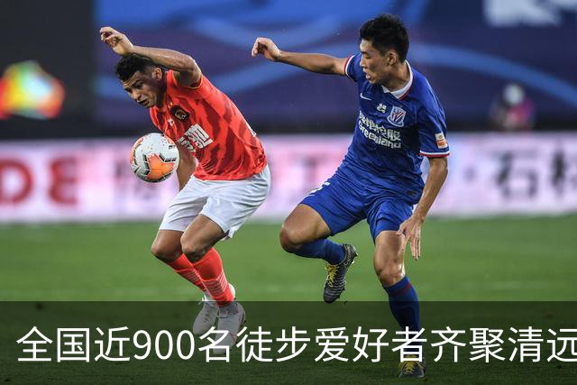 全国近900名徒步爱好者齐聚清远连南 共赏瑶山秋色